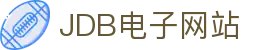 JDB电子·「中国」官方网站